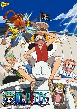 海贼王剧场版1:黄金岛冒险