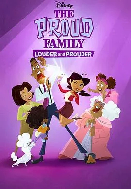 骄傲的家庭:更大声更骄傲第二季