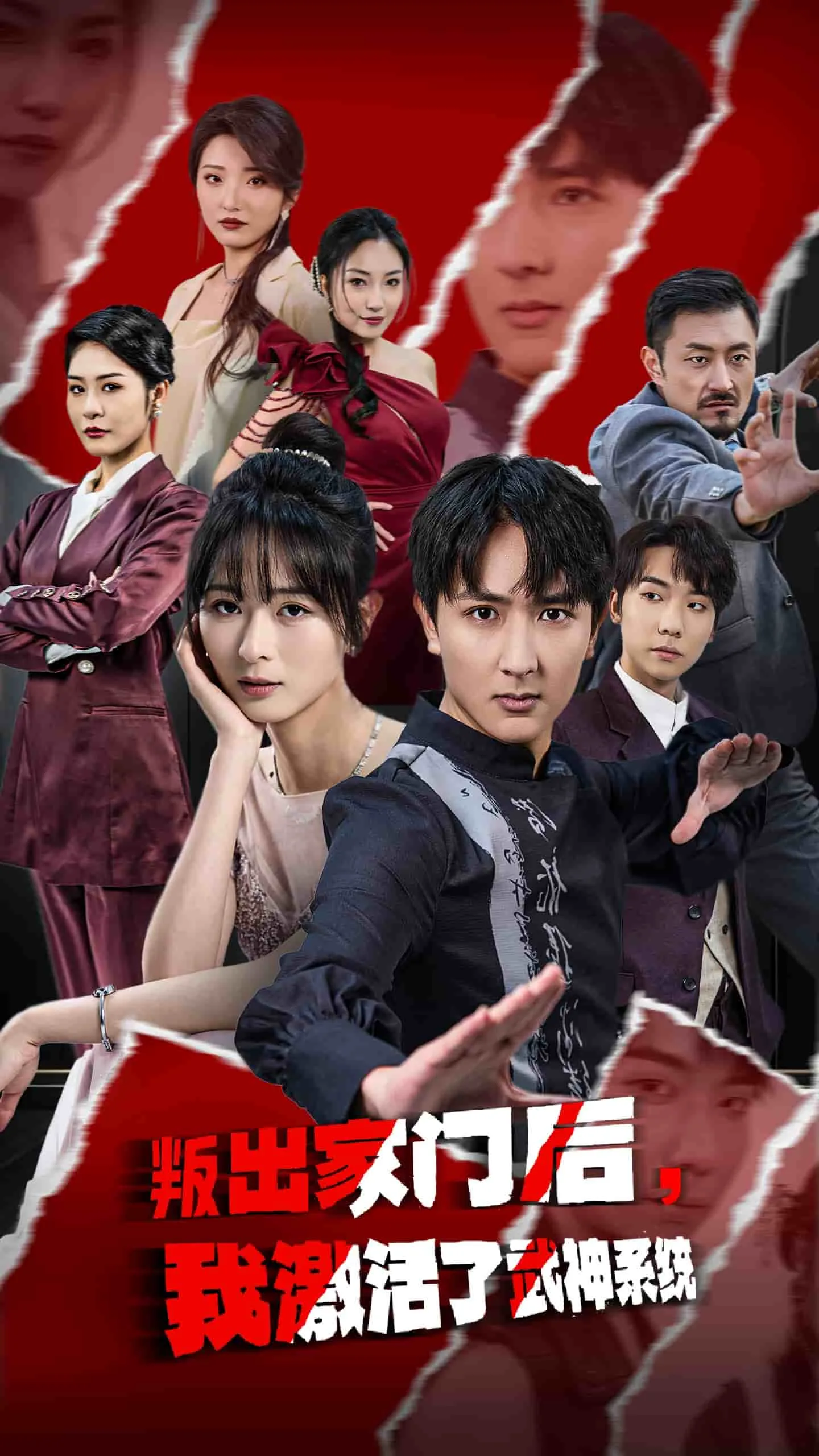 叛出家门后,我激活了武神系统