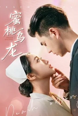 蜜桃乌龙